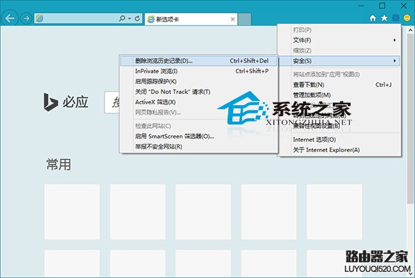  Win10清除IE瀏覽歷史記錄的方法