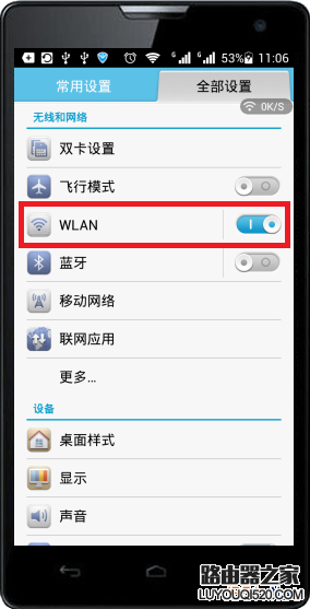 安卓手機(jī)WLAN選項(xiàng) 安卓手機(jī)WLAN選項(xiàng)