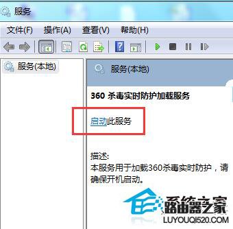 Win7防火墻打不開的解決方法