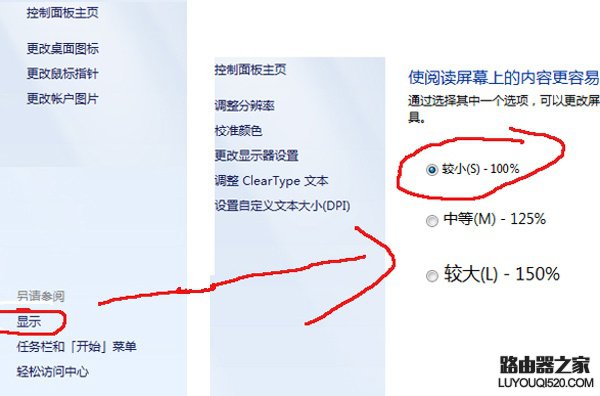 桌面圖標(biāo)變大 桌面圖標(biāo)變大