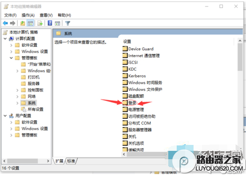 win10系統(tǒng)登錄時(shí)的歡迎屏幕如何關(guān)閉
