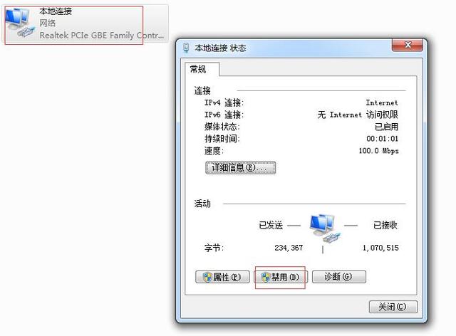 電腦網絡出現黃色感嘆號不能上網怎么解決