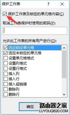 Excel中怎樣隱藏編輯欄中的公式