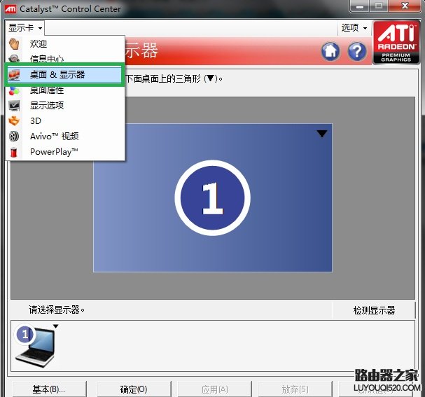 Windows7系統(tǒng)下ATI顯卡玩游戲不能全屏怎么解決？