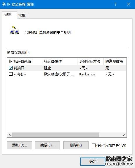 win7系統(tǒng)如何關閉445端口預防勒索病毒