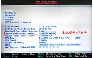 聯想電腦怎么查看主機編號_聯想電腦編號在哪里