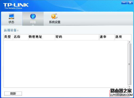 tp-link電力線適配器如何配對?