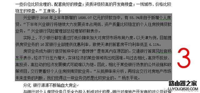 WORD辦公文件文字下有顏色怎么清除