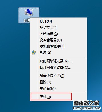 win7系統怎么允許遠程連接到此計算機