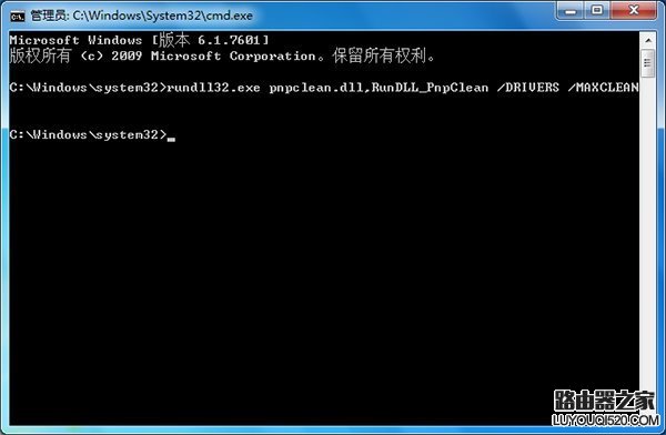 Win7/Win8升級Win10系統在32%失敗的解決方法