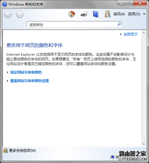 網(wǎng)頁字體變小了怎么辦？IE里字小，Chrome正常。