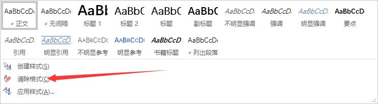 WORD文檔文字重疊怎么修改