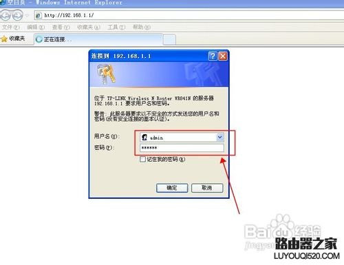 怎么查看自己的wifi密碼
