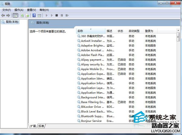 Win7防火墻打不開的解決方法