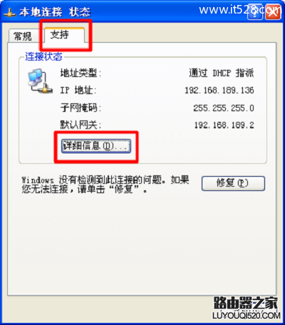 如何查看Windows系統電腦IP地址？