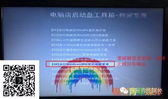 電腦登陸密碼忘了怎么找回來