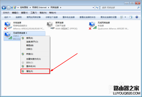 win7怎樣設置ip地址?