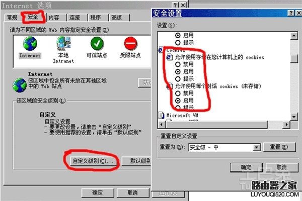 瀏覽器如何清除cookies?(具體操作步驟) 瀏覽器如何清除cookies?(具體操作步驟)