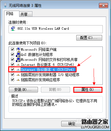 win7怎樣設置ip地址?
