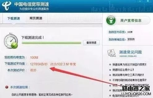 100M寬帶的下載速度是多少？