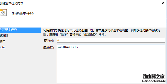 如何設置電腦自動關機 如何設置電腦自動關機