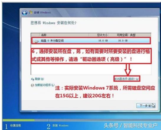 電腦系統怎么重裝