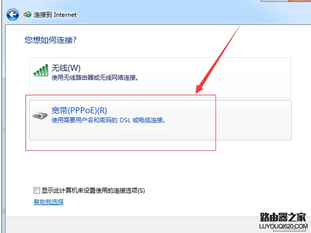 設置寬帶 設置寬帶