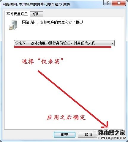 win7“您可能沒有權限使用網絡資源”的解決辦法