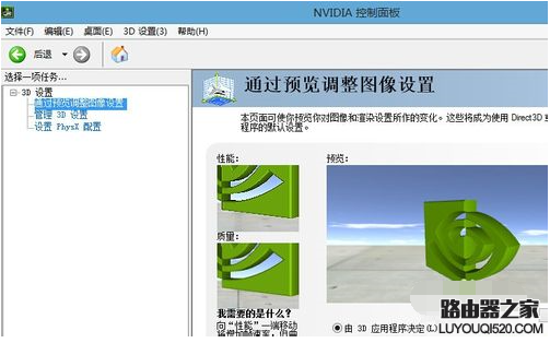 雙顯卡的筆記本電腦如何設(shè)置只使用獨(dú)立顯卡?"