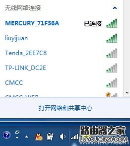 筆記本如何連接路由器無線網絡上網?