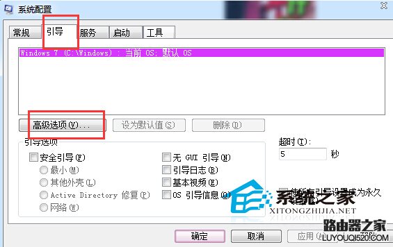 Win7添加內存條后內存容量沒改變怎么辦?