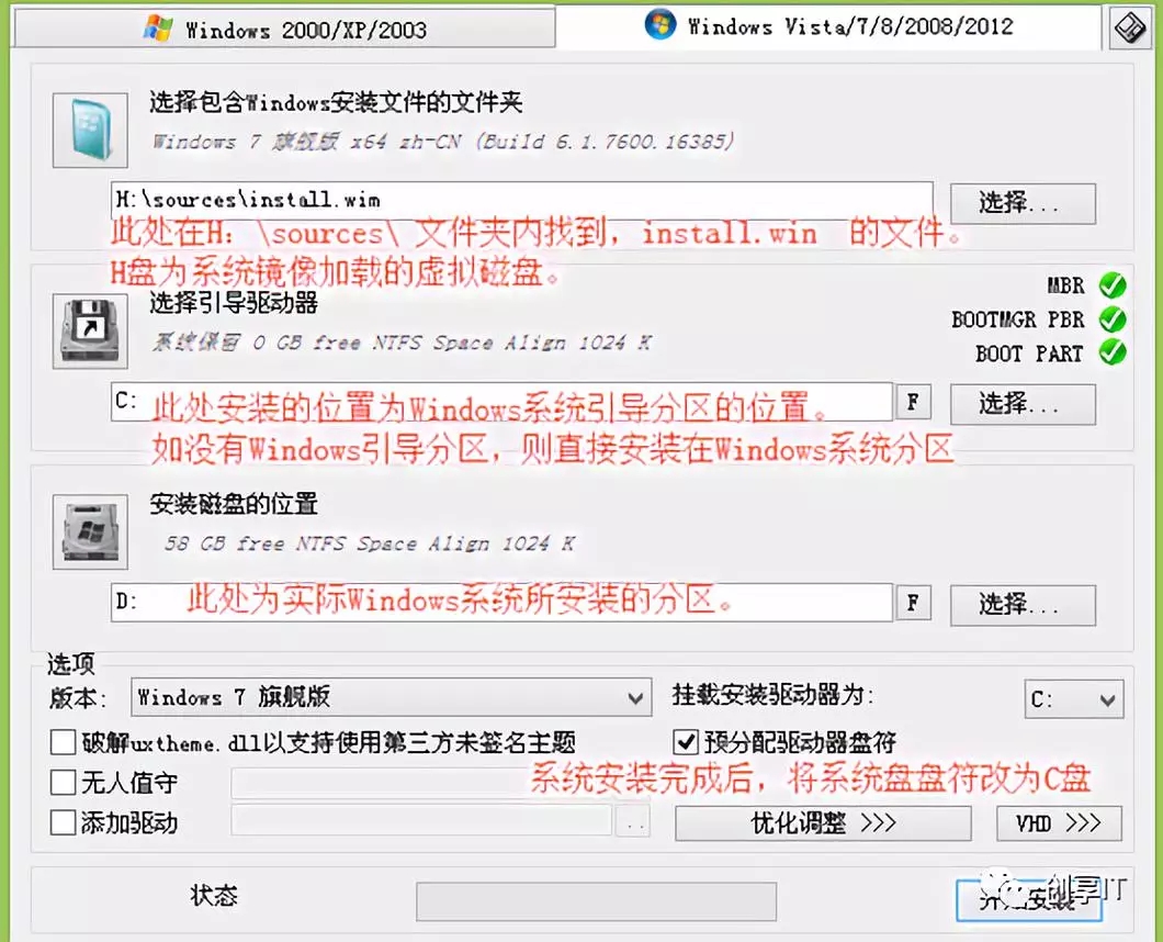 怎么使用PE安裝電腦系統