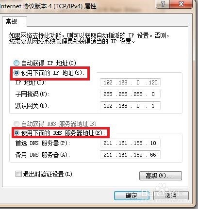 電腦有線連接路由器顯示感嘆號無法上網怎么辦