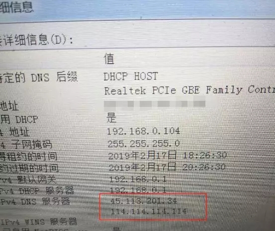 如何查看電腦獲取的dns是多少