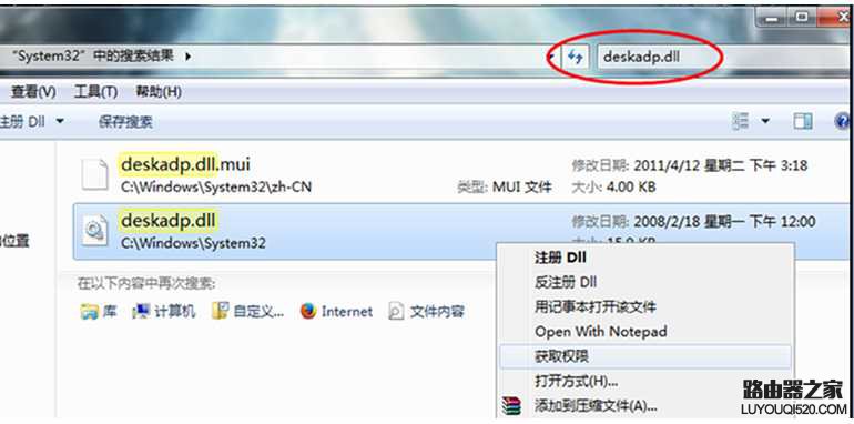 Win7系統(tǒng)中不能設(shè)置顯卡硬件加速的解決辦法