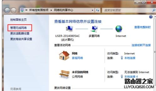 怎么設(shè)置電腦不自動連接無線網(wǎng)絡(luò)