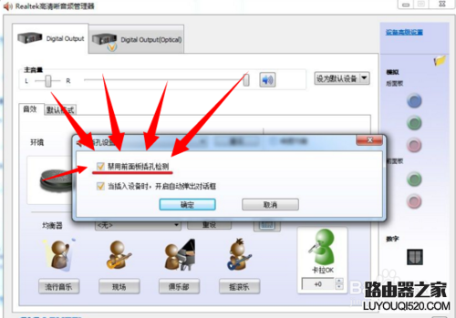 Win7無聲音未插入揚聲器或耳機的解決方法