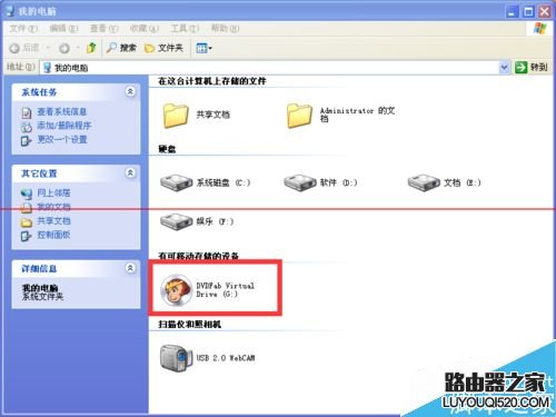 電腦光驅圖標不見了怎么解決?