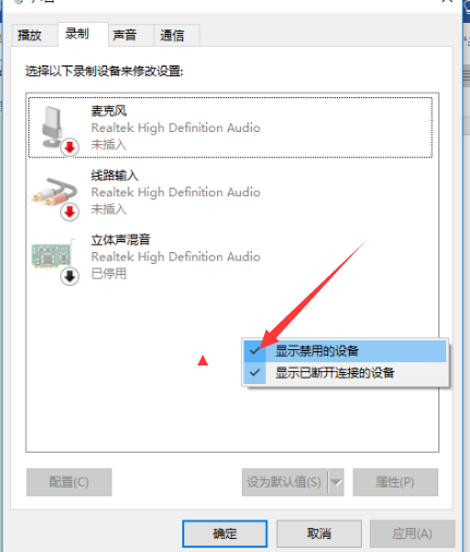 如何把電腦正在播放的聲音錄制保存下來