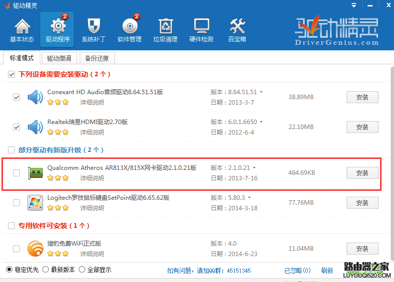 沒有網絡適配器 沒有網絡適配器