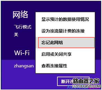 電腦怎么刪除無線網絡連接(wifi信號)
