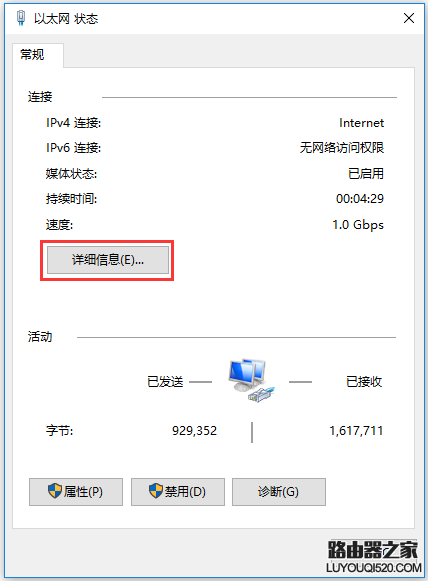 如何查詢電腦獲取到的IP地址和網關?