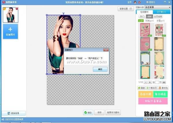 如何將兩張圖片合成一張圖片?