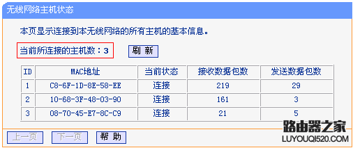 無線路由器防蹭網(wǎng)終極完美教程