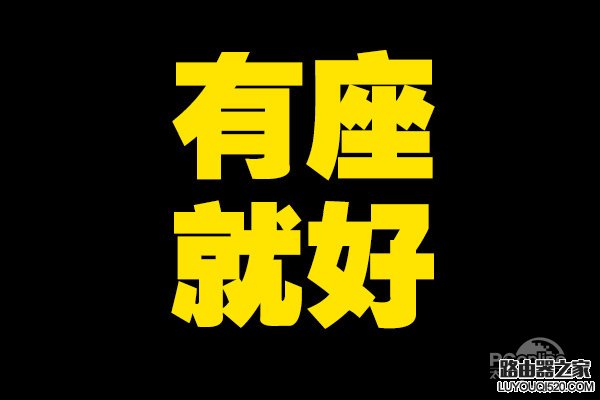 12306選座怎么選