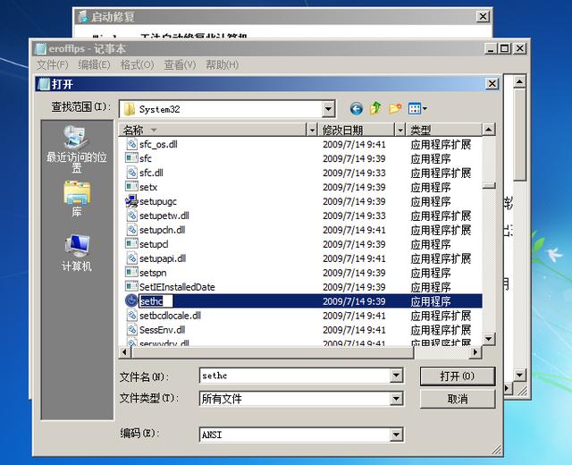 忘記Windows7登錄密碼怎么辦?輕松教你找回win7電腦密碼