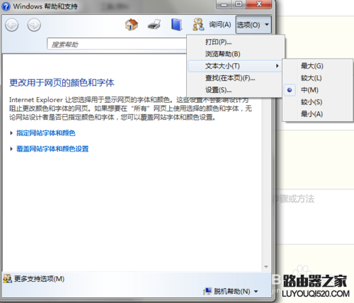 網(wǎng)頁字體變小了怎么辦？IE里字小，Chrome正常。