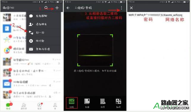 小米手機(jī)如何分享wifi密碼