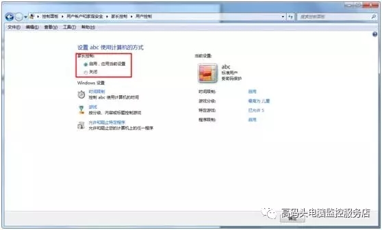 怎么設(shè)置來控制孩子玩電腦時間
