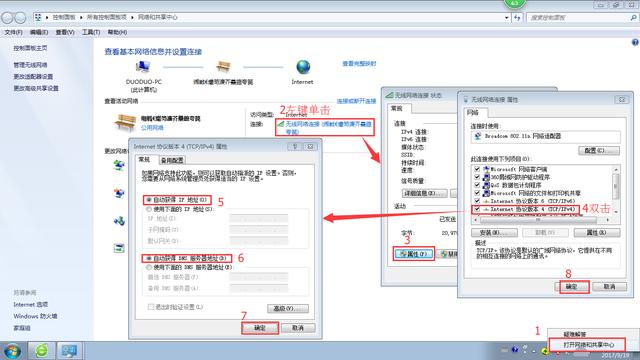 筆記本電腦無法上網怎么辦？一分鐘學會處理多種網絡問題